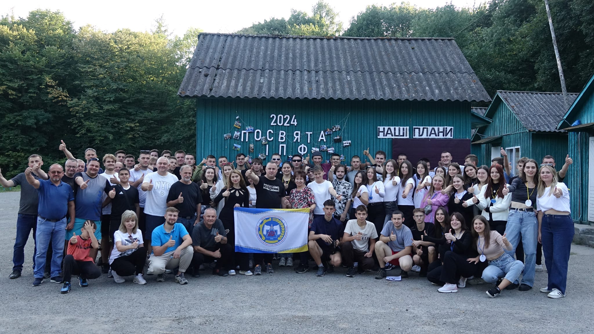 Спільне фото